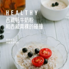 【昌都市】青稞片-浓香牦牛奶味 800g/袋