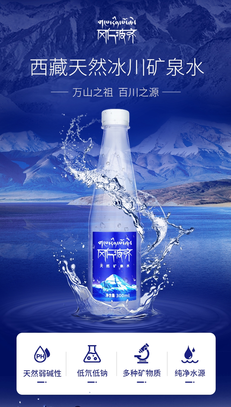 详情页1-300ml.jpg